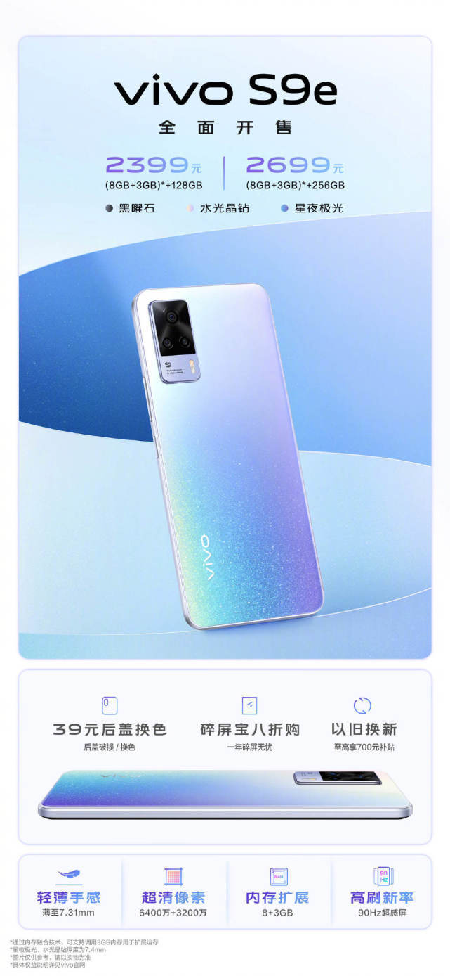 不只影像成为手机圈必修课vivos9e还将品质感作为设计标准