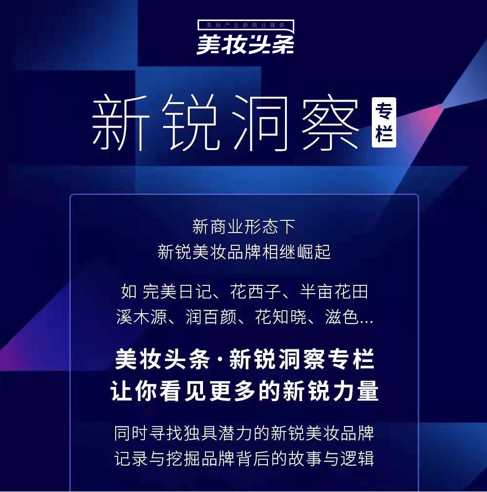 新锐洞察 Synesmoon创始人王浩宇 浪漫是一种 病 香水是它的解药 愿望 品牌 气味 是一种 王浩宇 丁丁网