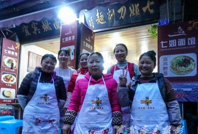 李庄古镇上亲姐妹七个开了个七姐面馆，每天都要卖出一百多斤面