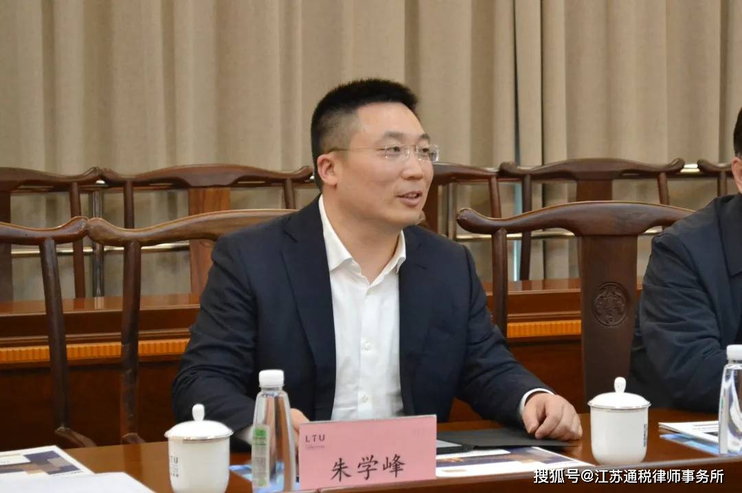 江苏通税律师事务所运营总监许庆立,涉税咨询部主任周凯以及江苏通税