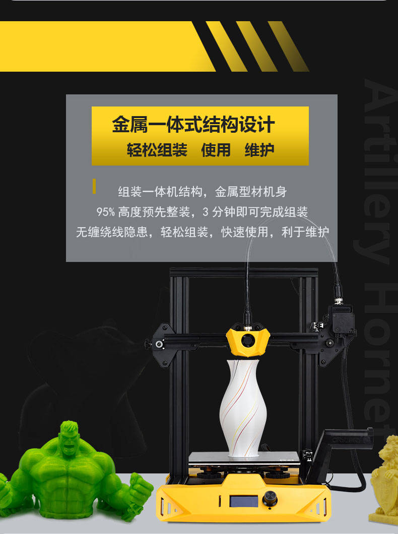 桌面级3d打印机定义及其常见的应用领域 制造