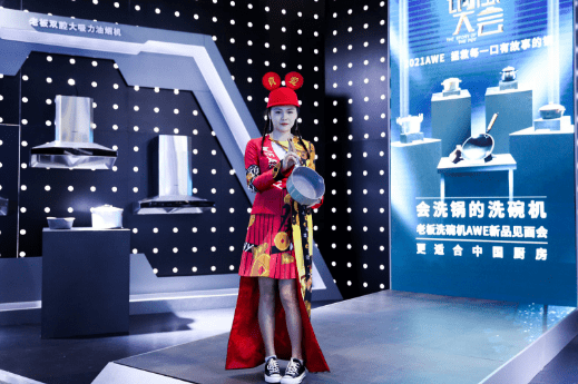 AWE2021老板电器发强力洗洗碗机，号召全民“不做洗锅人”-家电圈官网