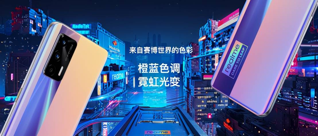 旗舰|realme 首款天玑1200旗舰发布 真我GT Neo 1799元起