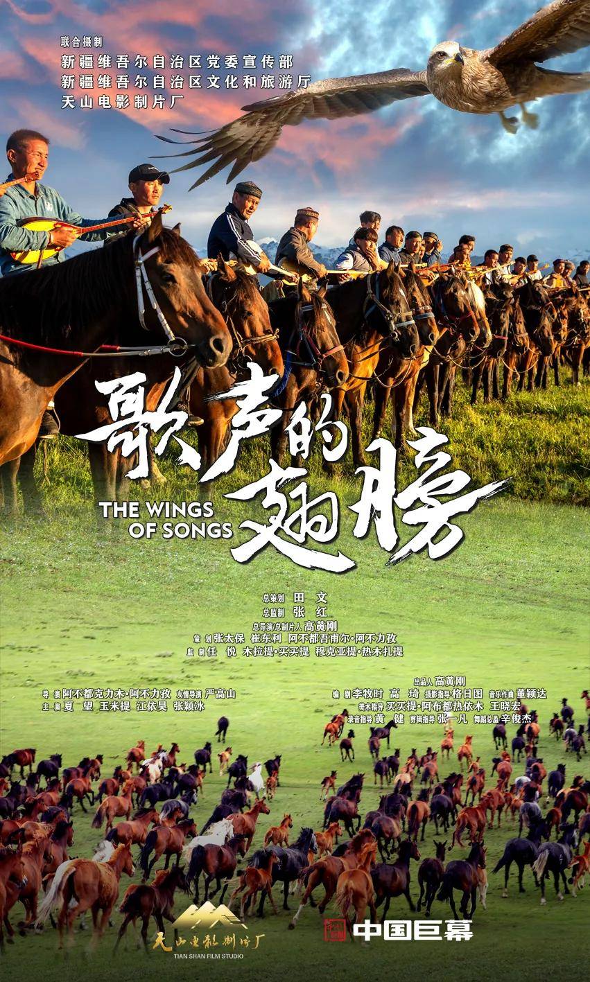 建厂60余年天山电影制片厂薪火相传打造中国民族电影的标杆