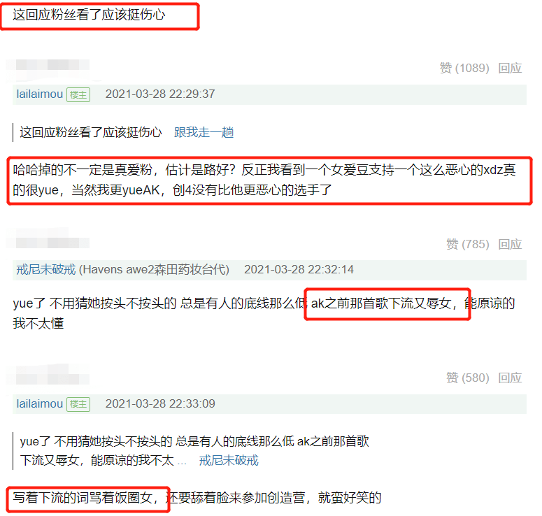 陳卓璇發文支持《創4》選手AK，卻掉了一萬粉，敢說話or情商低？ 娛樂 第5張