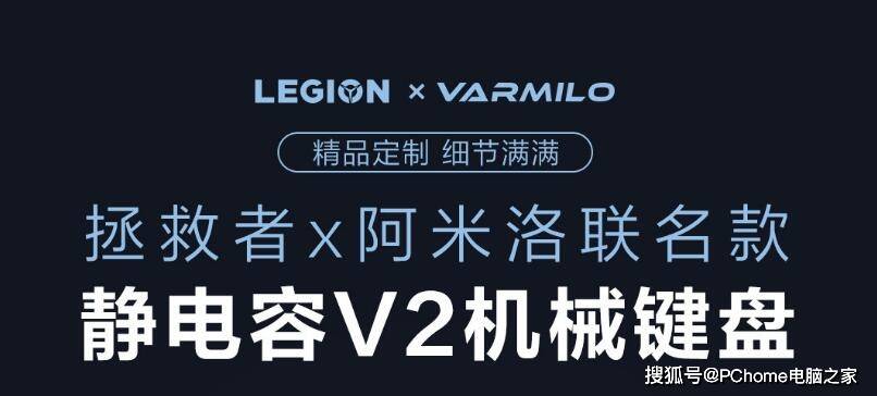 Legion|联想拯救者推出机械键盘 采用樱花线性粉轴