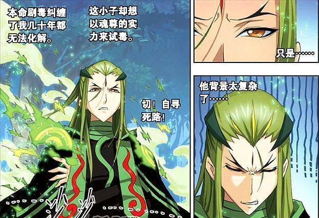 斗罗大陆唐三被强迫与独孤博间接接吻,小舞比不上他的一堆宝贝