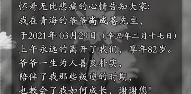 《变形计》中的农村爷爷去世了,主人公态度冷漠遭质疑