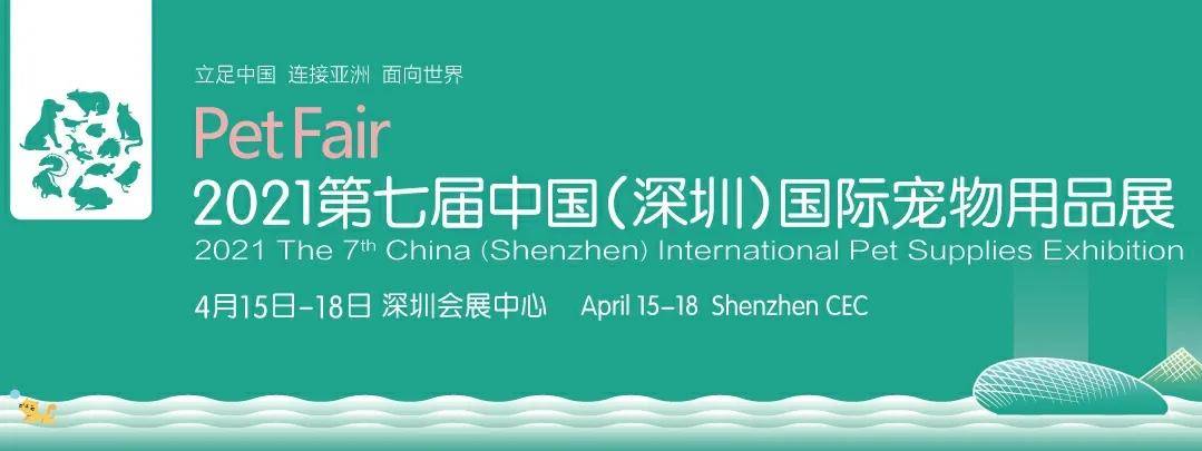 愚人节开启2021年4月份宠物展会列表 国际