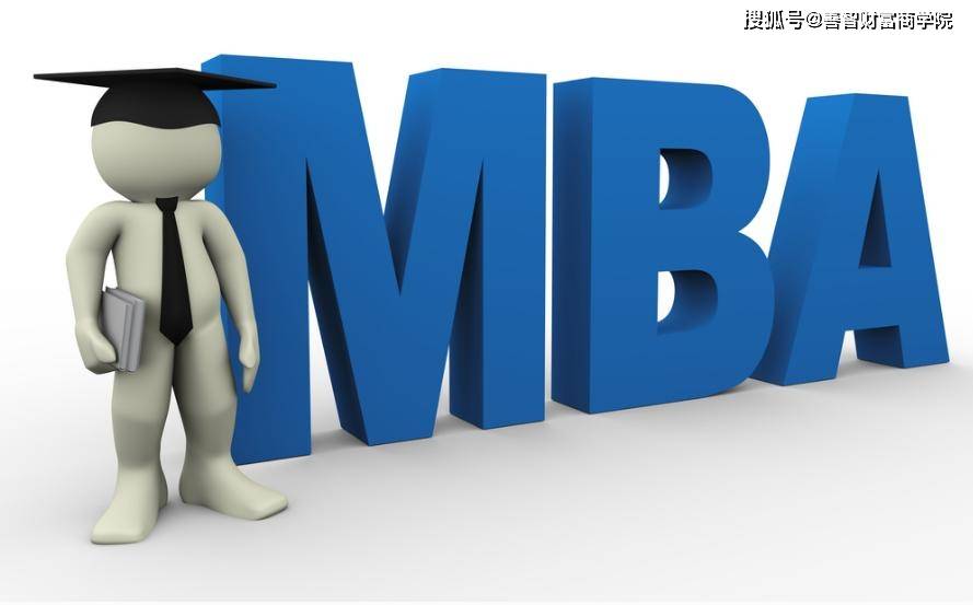 EMBA和MBA哪个含金量高?-善智财富商学院