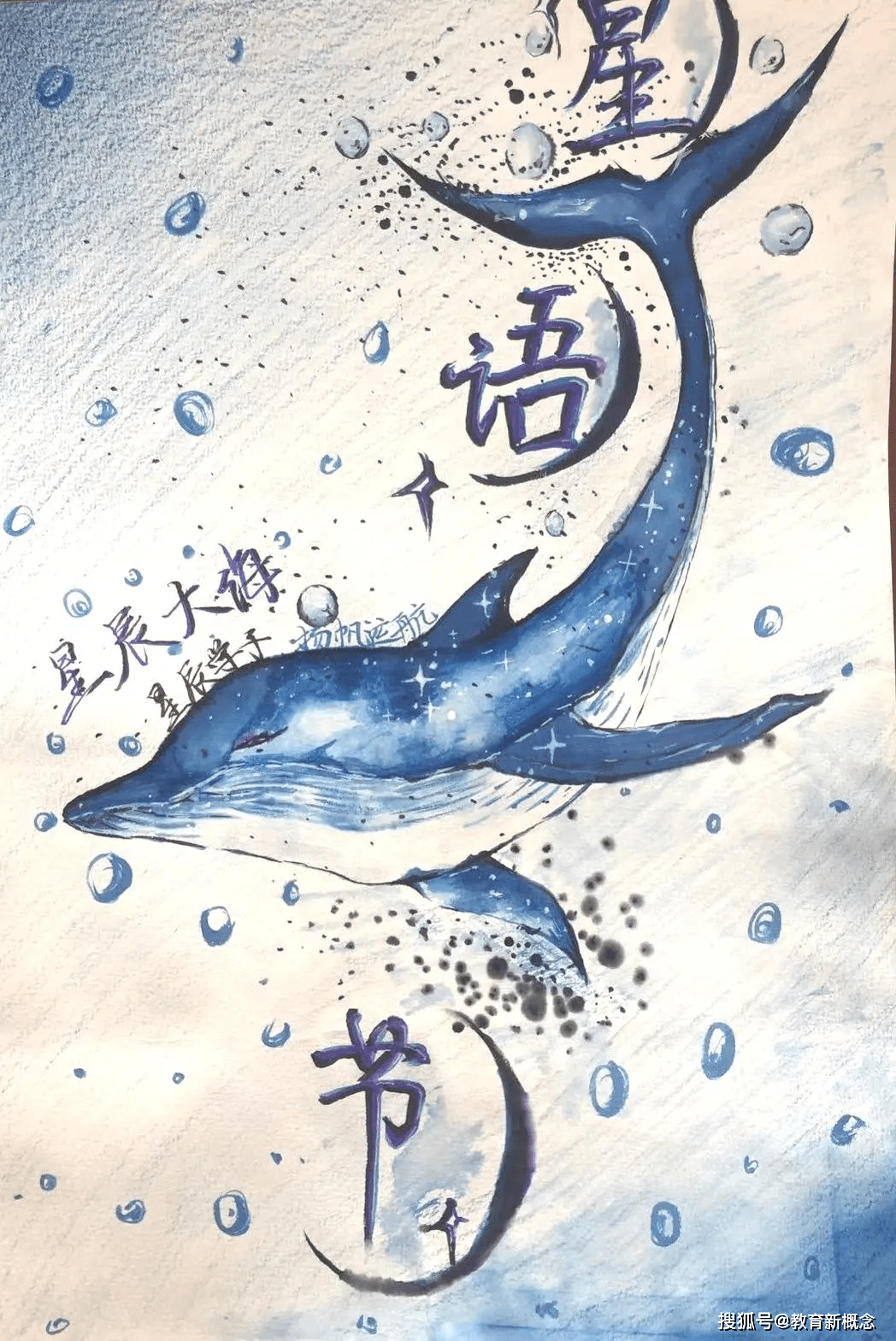 赏心悦目,颇费心思的星语节海报及logo设计展现了同学们的创造力,行动