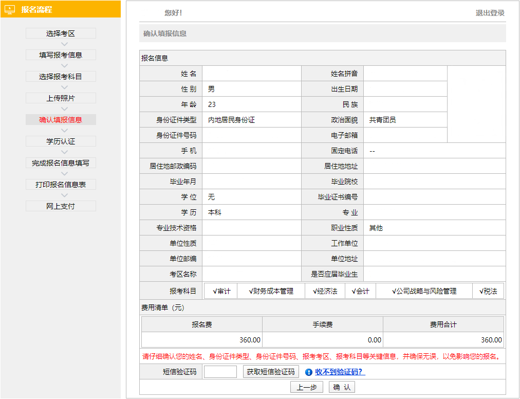 暂住人口信息查询表去哪里打印_3d打印图片(2)