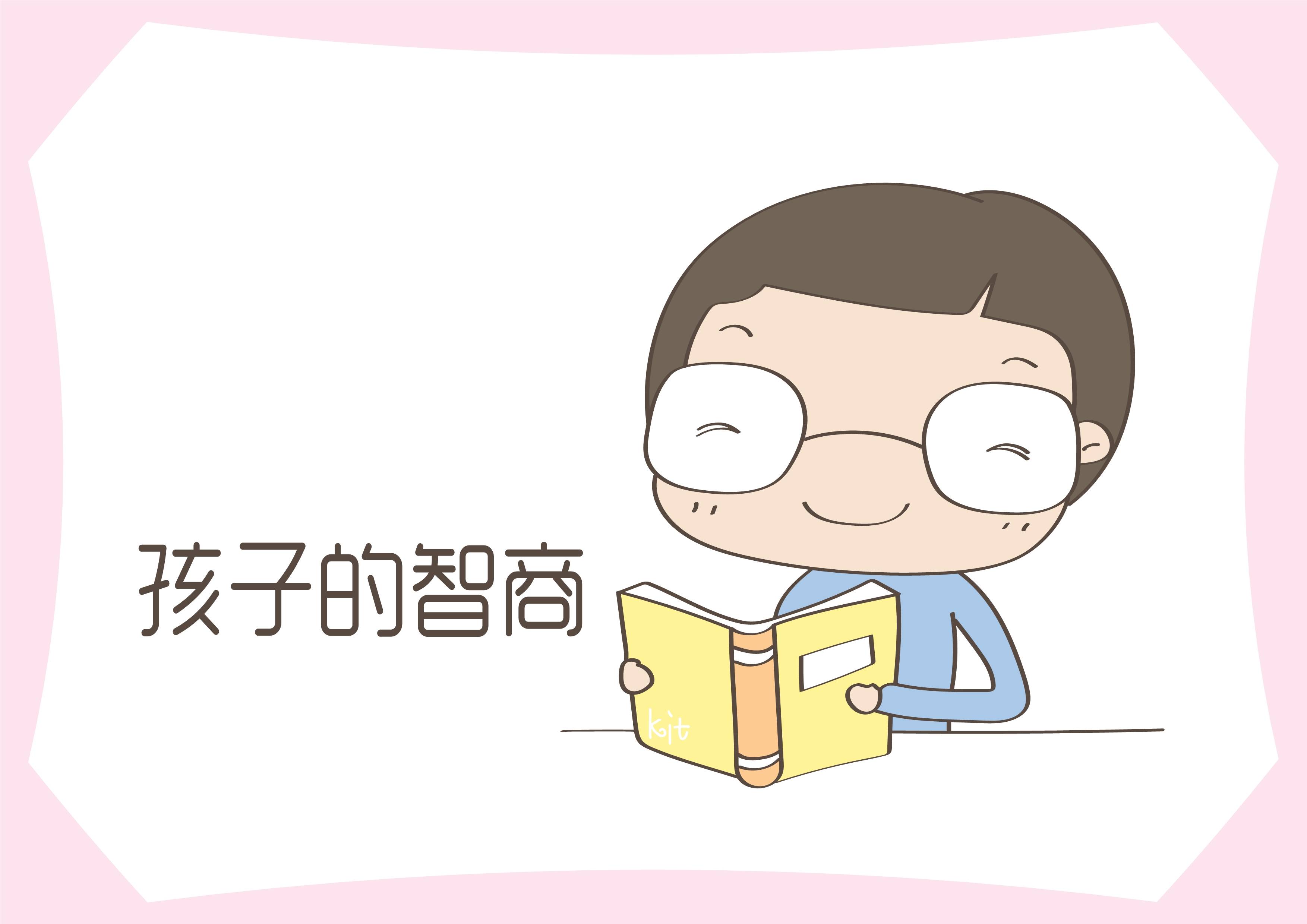 孩子的这几个 坏毛病 却是高智商的表现 家长别盲目纠正 问题