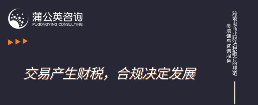 跨境老板们税着了吗你的财税合规了吗