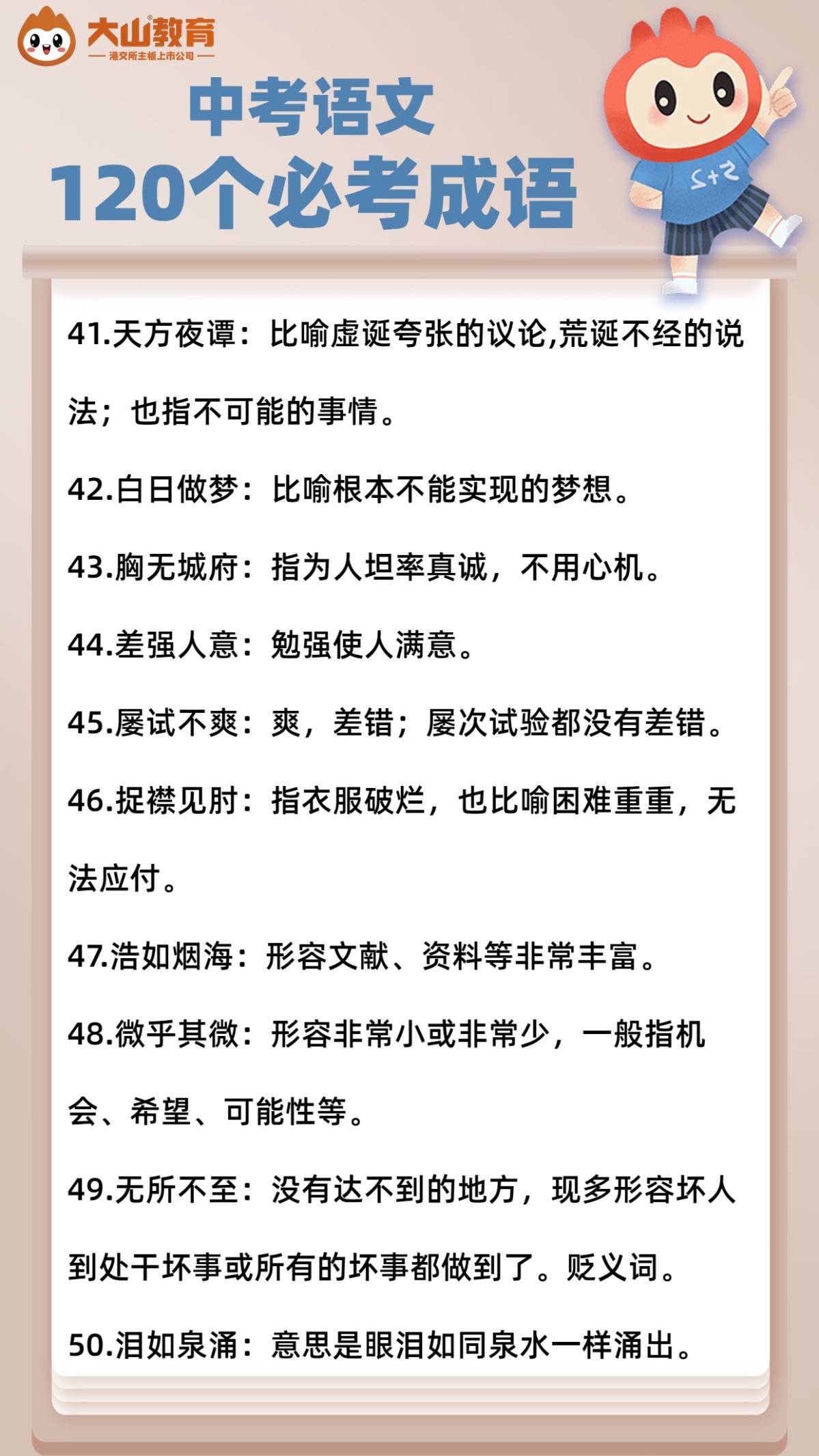 熟什么什么什么的成语_成语故事图片(3)