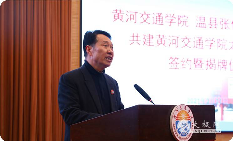 黄河交通学院与温县张保忠武院签约共建太极拳学院正式揭牌