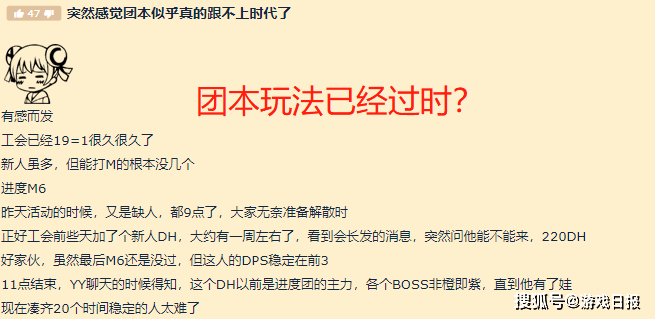 玩家|魔兽世界：团本要凉凉？玩家直言玩法落后，工会系统名存实亡