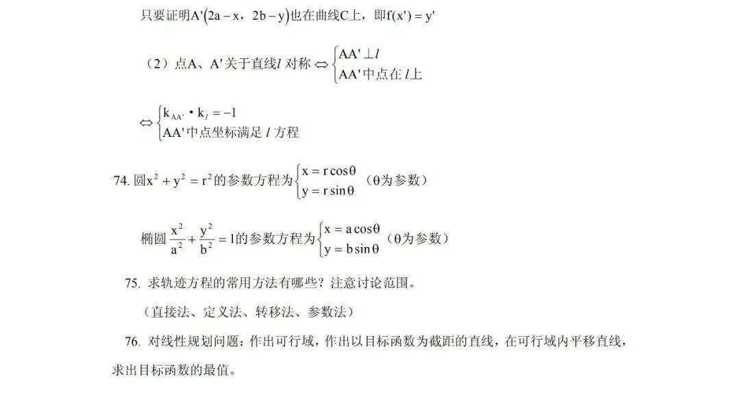 怎么样自学数学 f3fbc5bd0e6a44a1968b0dd87b236e70.jpeg