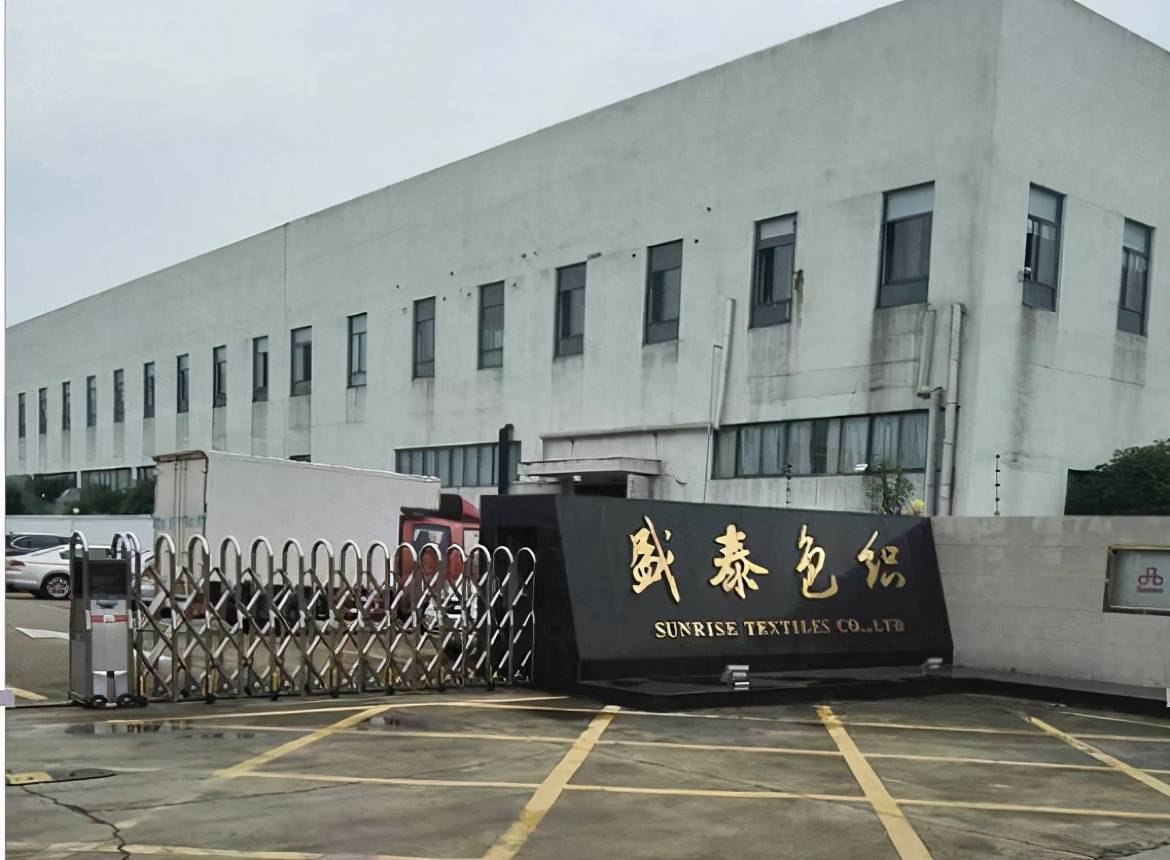 盛泰集团IPO：未披露增资定价依据 招股书还