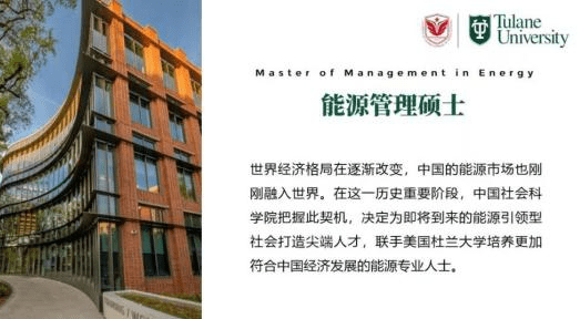 社科院大学研究生招生简章 1ac9b83b4910482982417b34ea43d6dc.png