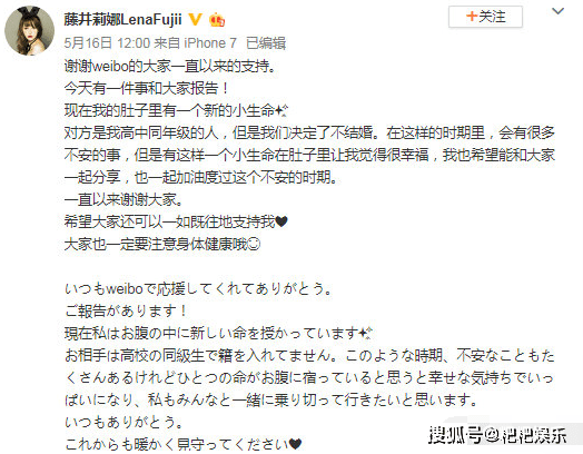 原创汪东城回应晒拥吻照公布恋情：希望明年是真的公开了