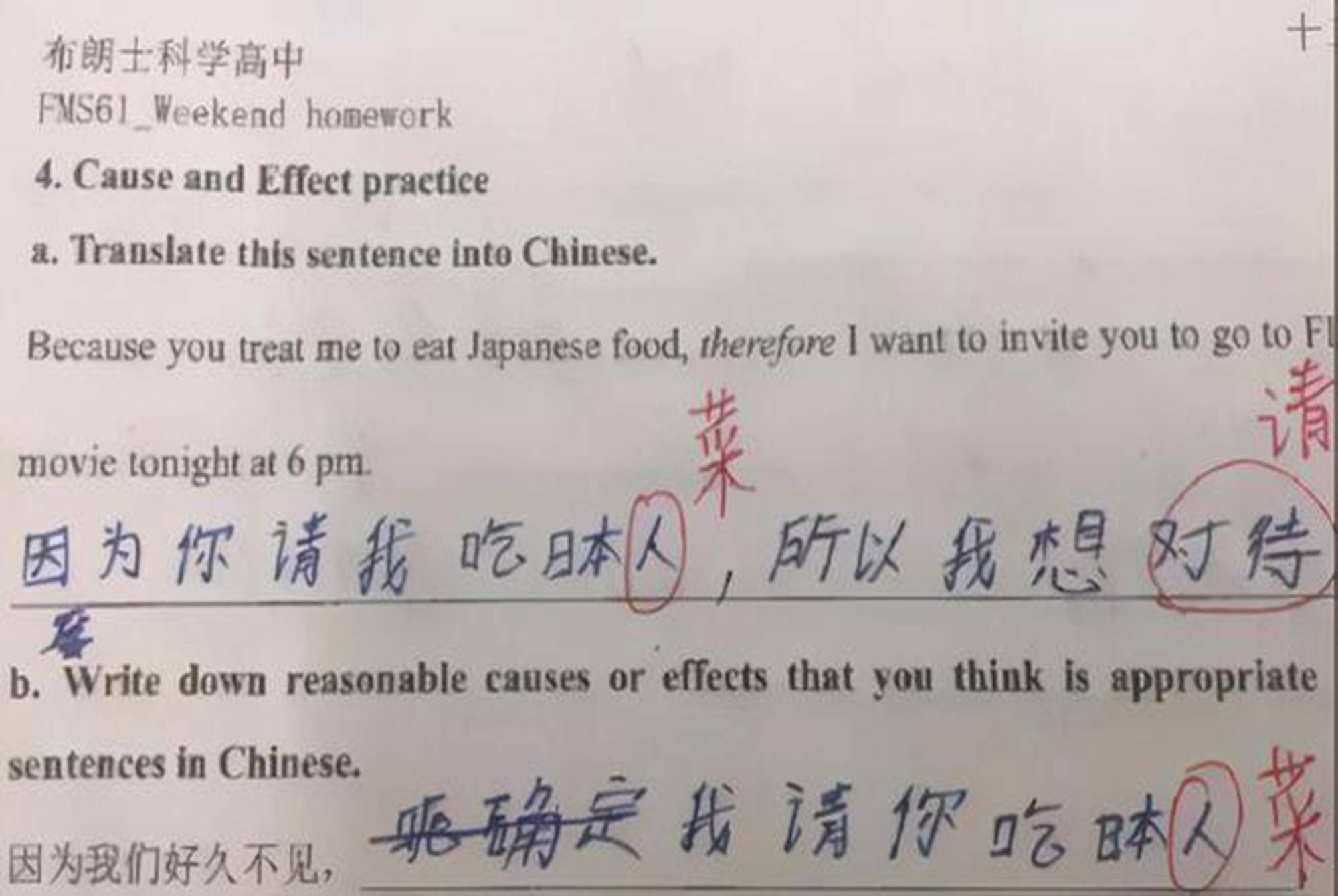 来看看美国初中生中文试卷,中国学生表示压力很大