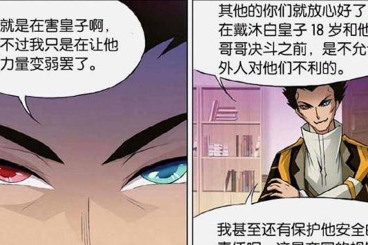 戴天如此卑鄙设局.