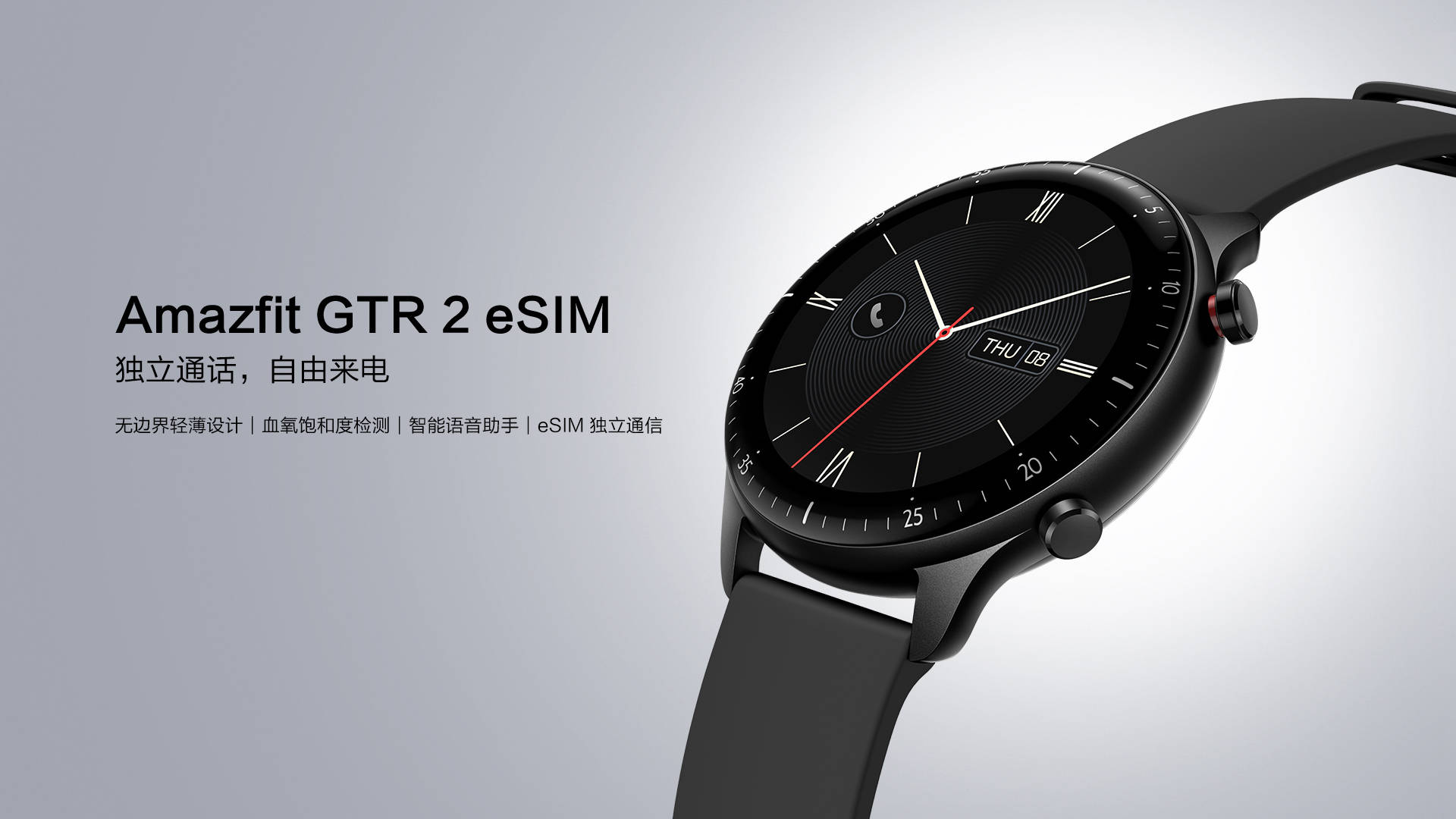 《Amazfit GTR 2 eSIM 智能手表发布，支持 4G 独立通话和 4G 独立上网》