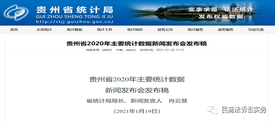 贵州省人均收入是多少_贵州省地图(3)
