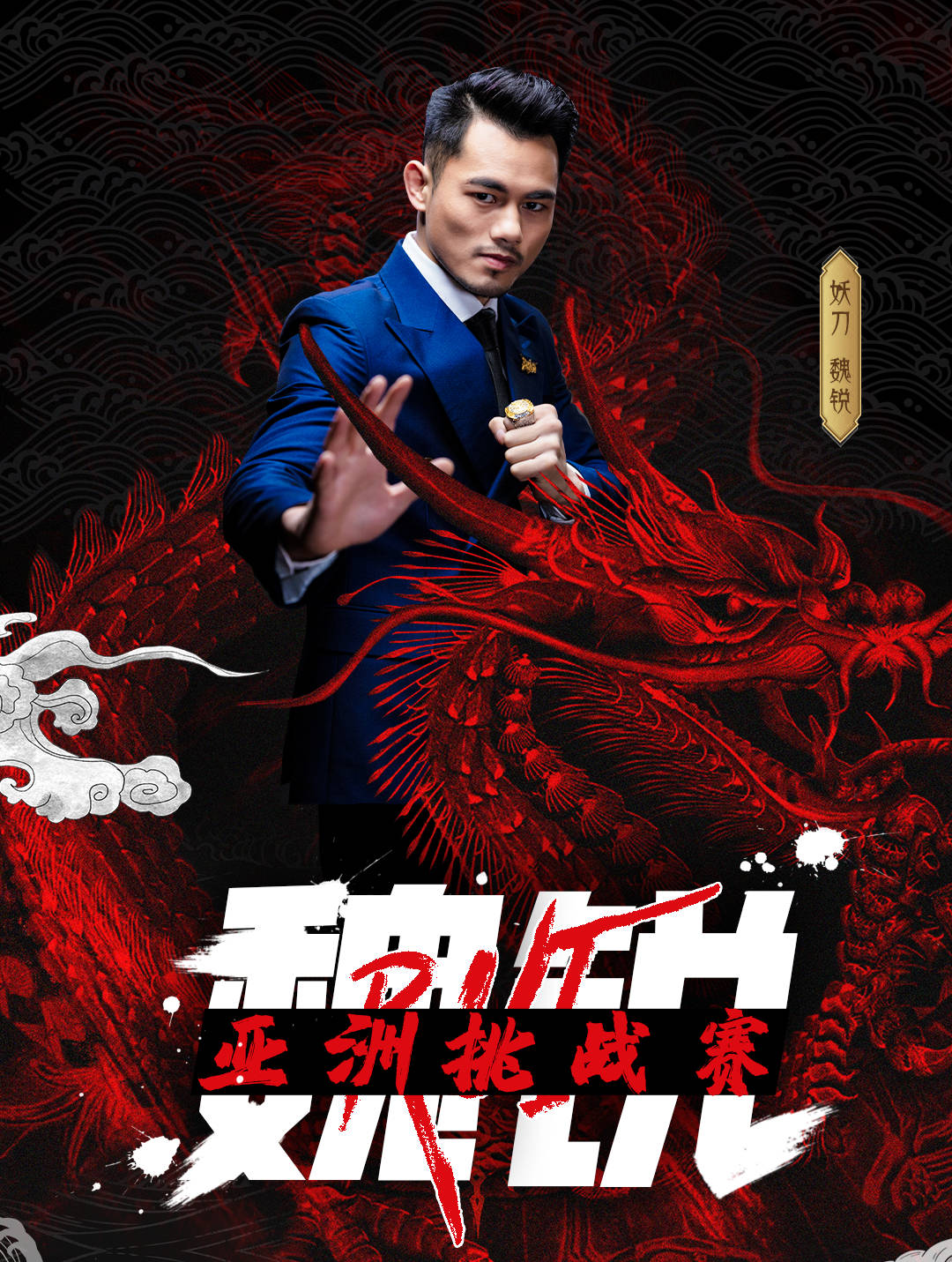 魏锐争议胜刘威后首发声,不再称重心不稳,承认被击倒_比赛