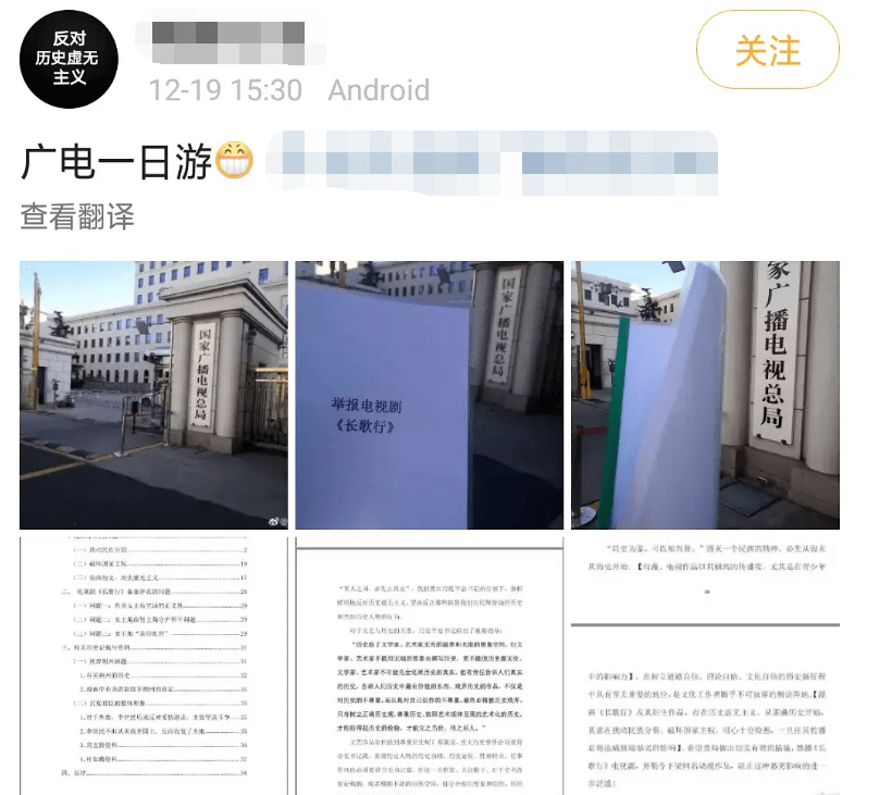 《長歌行》亂改歷史被噴，抹黑李世民，熱巴飾演的女主太降智 娛樂 第2張