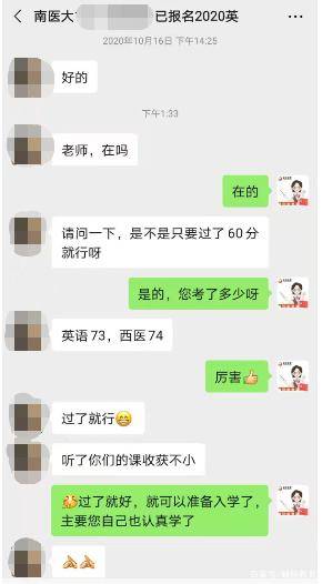 刷题 同等学力英语同义词替换 4 2 On