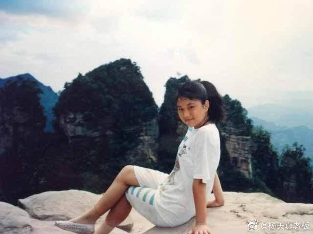 杨天真童年照
