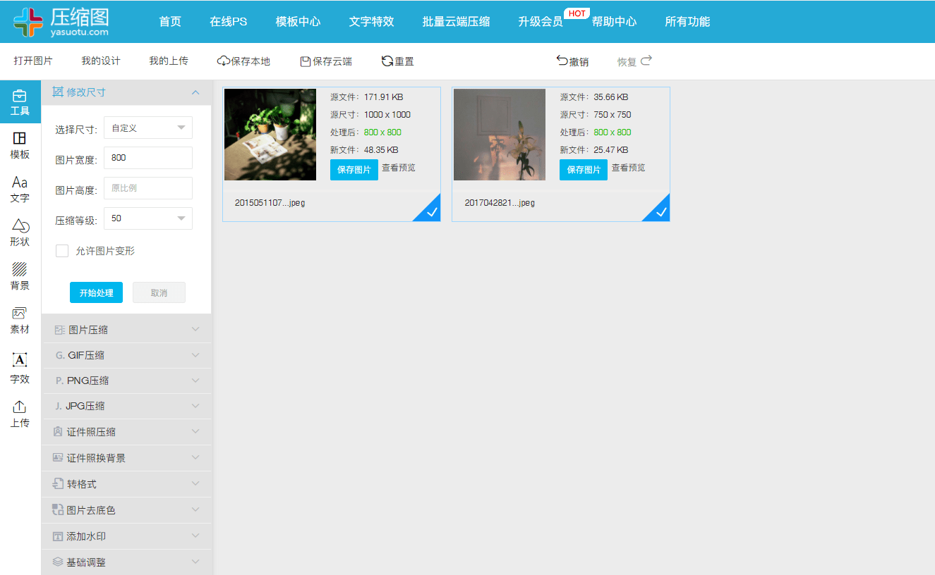 图片尺寸太大该怎么办 教你一招轻松修改图片尺寸的方法 大小