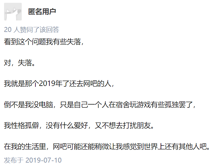 用户数|谁在定义未来的网吧？