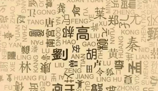 香港姓氏人口前一百_中国唯一姓氏破百的千年古镇,人口仅1万,却有142个姓氏