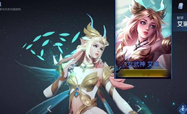 8号艾琳重塑上架正式服,4种获取方式官宣,28碎片留给女武神稳赢