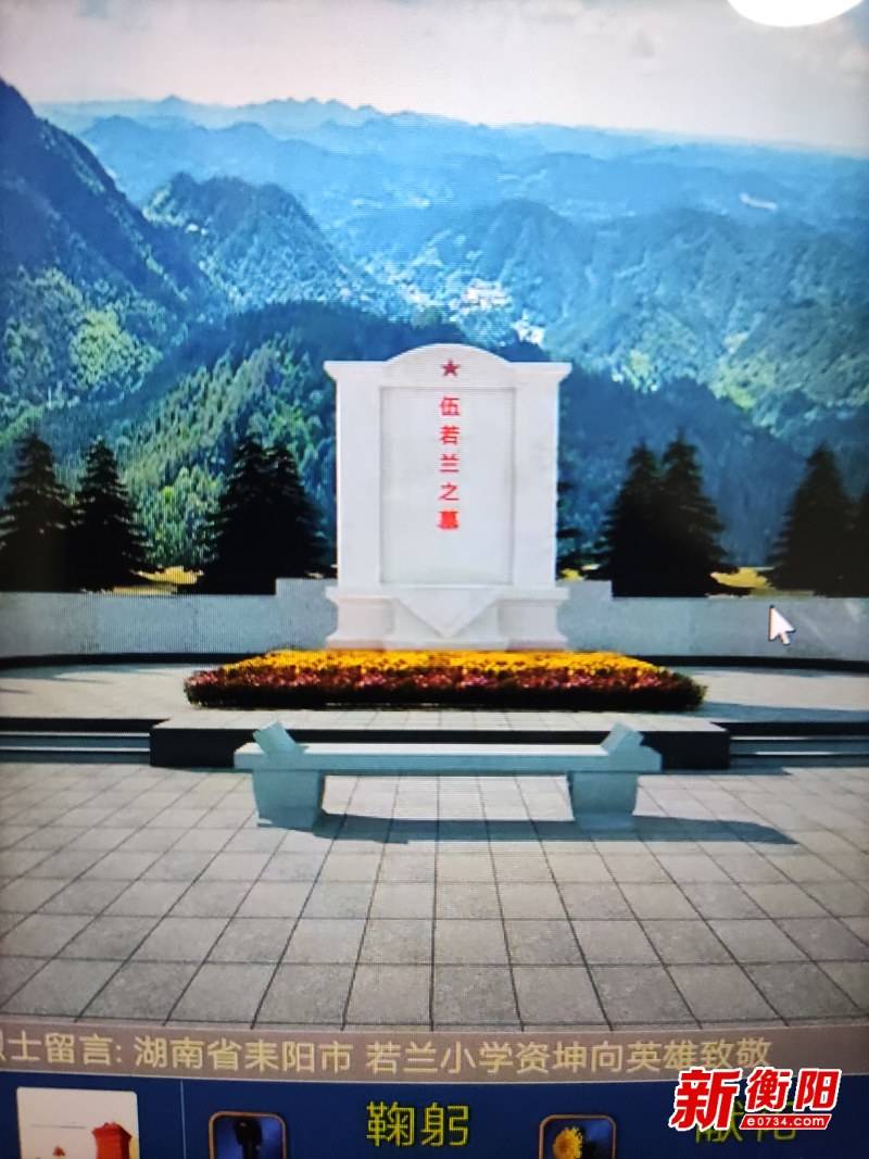 接着讲述了伍若兰等当地革命烈士的事迹,引导学生继承先烈遗志,珍惜