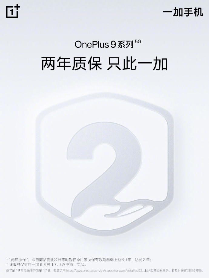 市场和大多数消费者都在说话 2年质保手机为什么很有必要 系列