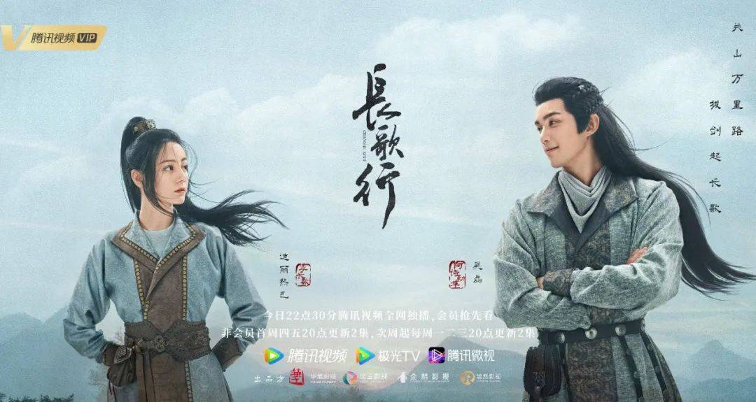 所以今天我们讨论的是剧集版的《长歌行》,无感者退下吧.