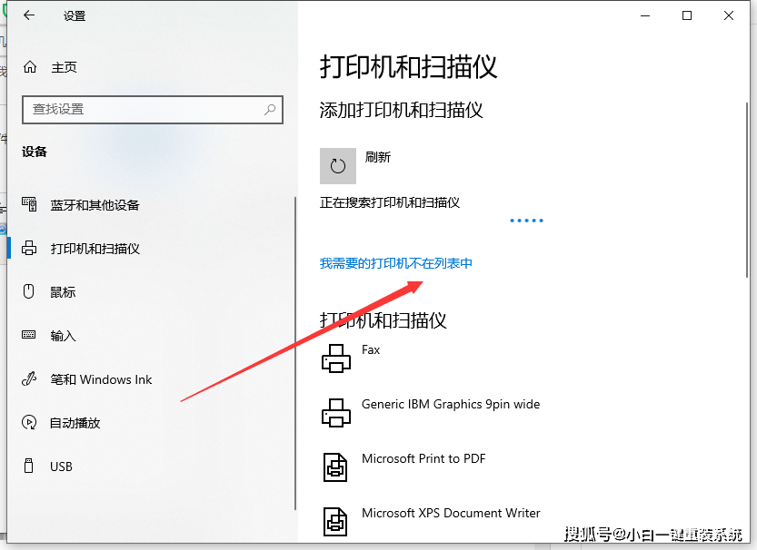 win10系統電腦怎麼安裝打印機?