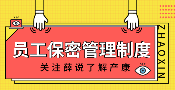 软件开发个人保密协议_外资公司签订竞业协议离职后的保密费用_公司保密及竞业限制协议