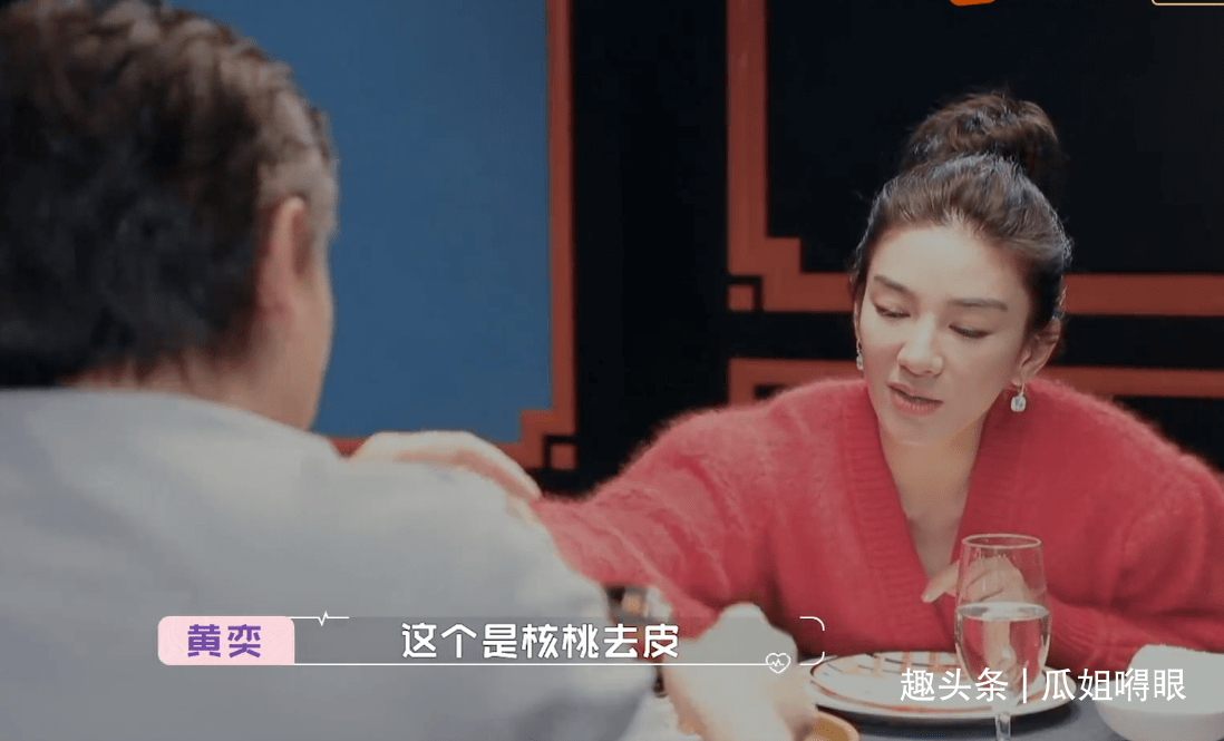 黄奕被素人男嘉宾拒绝?对方疑看不起黄奕艺人身份,这话不尊重人