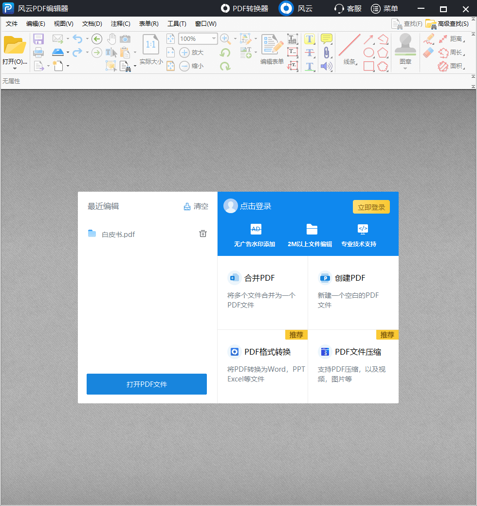 怎么使用PDF编辑器？ PDF编辑器用这个就够啦！_搜狐网