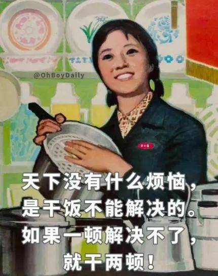 当代年轻人,一边喊着「干饭人干饭魂,干饭要用大铁盆」,一边努力