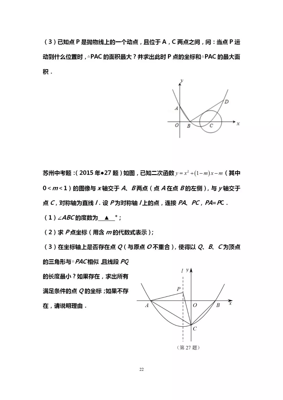 10道变态难数学题图片