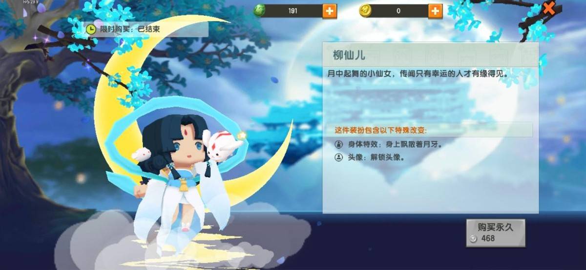 迷你世界柳仙儿上架扭蛋青梅竹马皮肤更是喜上添花