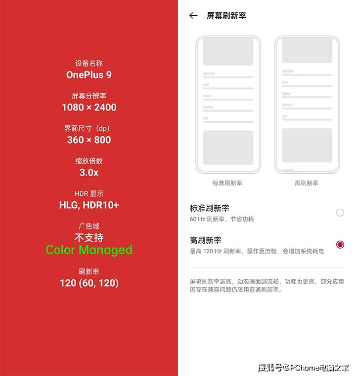 色彩|哈苏色彩调校引领影像潮流 一加 9全面评测