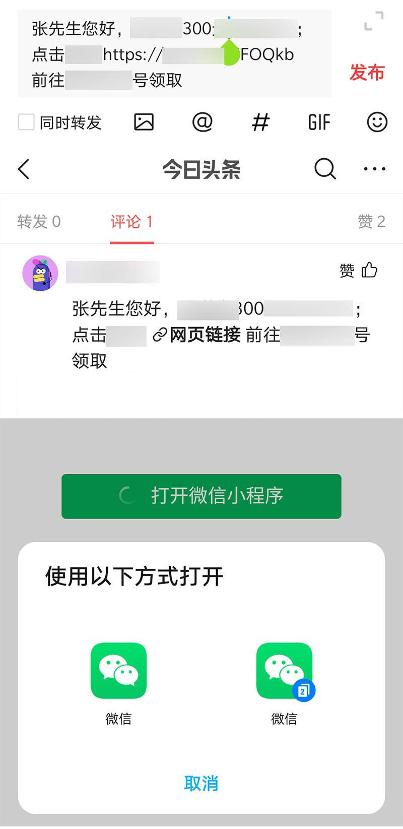 怎么开微信小程序_微信小程序如何打空格_微信小程序打不开