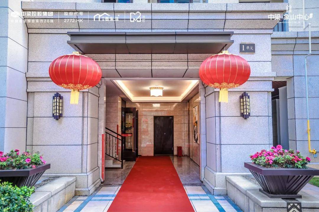 中梁集团象山中心盛大交付交象辉映山水大成